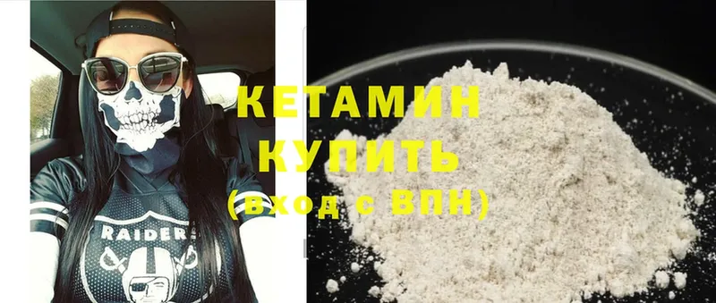 Кетамин ketamine  Верхняя Тура 