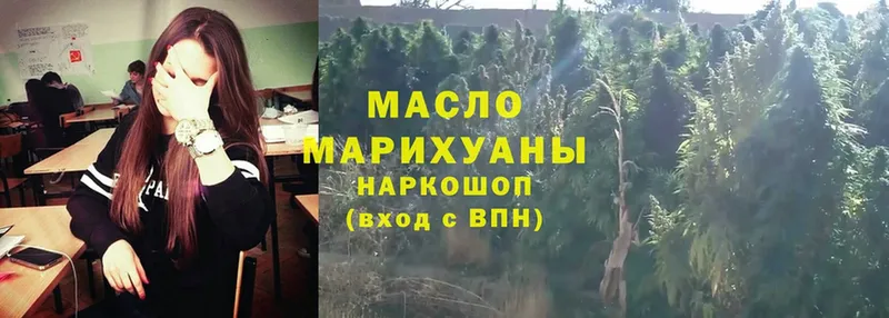 ТГК гашишное масло  Верхняя Тура 